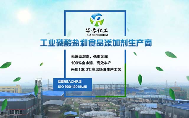什邡市華蓉化工有限公司